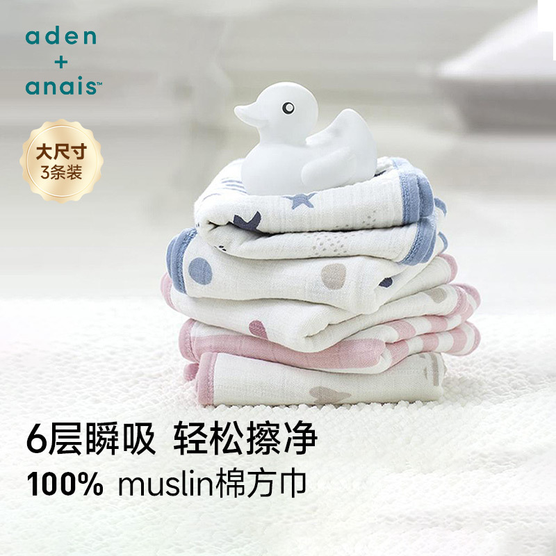 Adenanais Baby Gauze Saliva Towel, Kidsren's Face Towel, Bath Towel, Sweat-Absorbing Burp Handkerchief, Small Square Towel, 3 Pieces