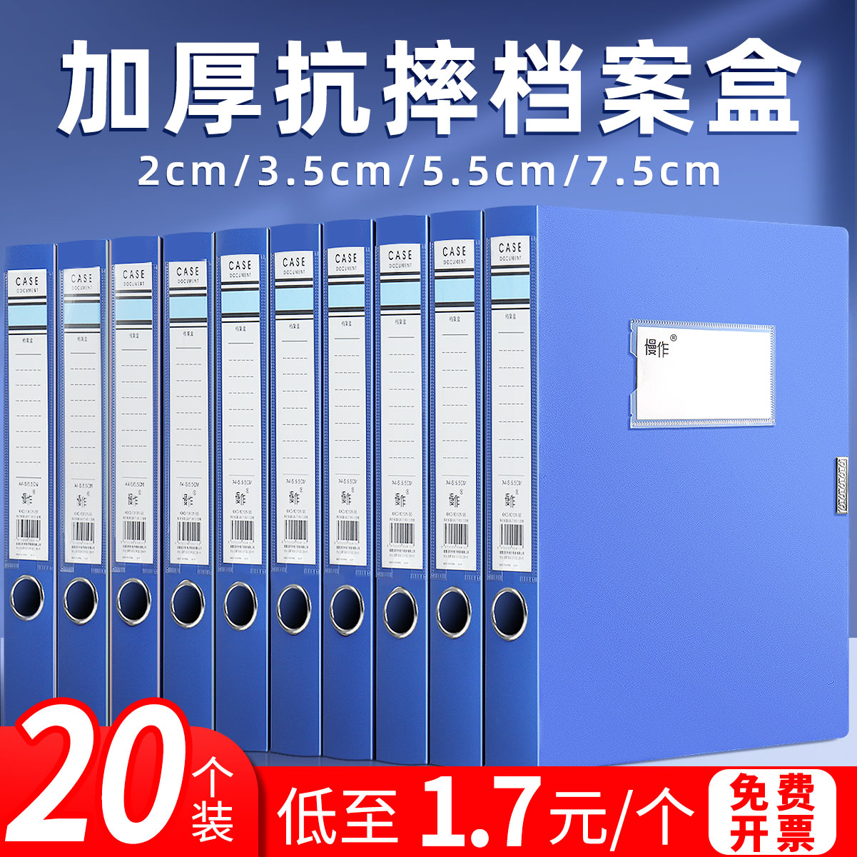 Slow working A4 plastic file case file box file information box blue 35mm thickened accounting warrant dry part personnel party bank containing box contract large capacity office supplies wholesale-Taobao