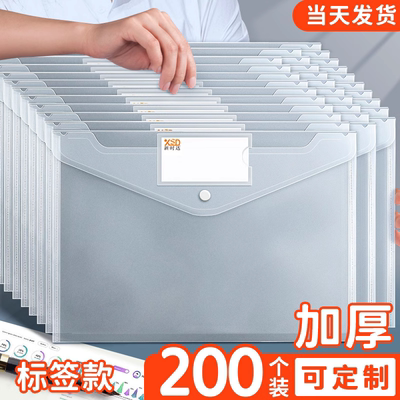 Thickened A4 file bag, transparent archive plastic large-capacity data bag, waterproof file bag for business office, primary school student examination stationery, test paper organization and storage, snap button type