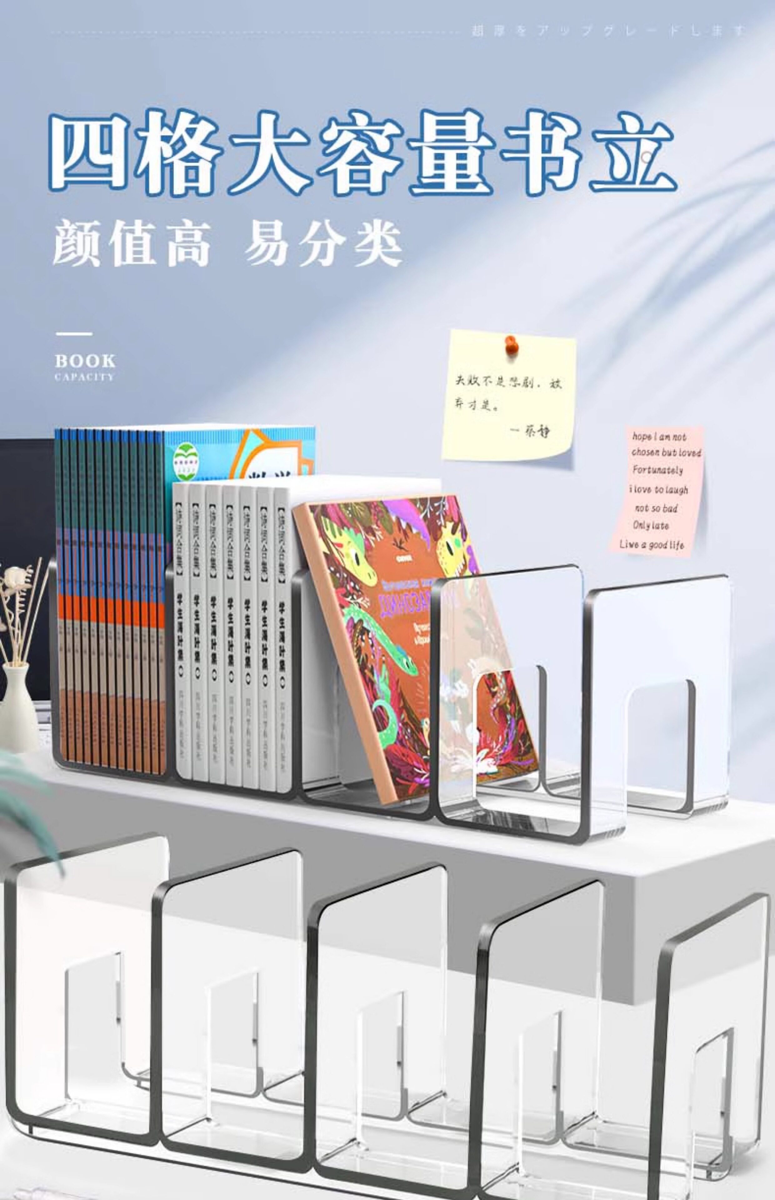 亚克力桌面收纳固定书本书立架书架桌面立式ins桌面书立透明书立-阿里巴巴