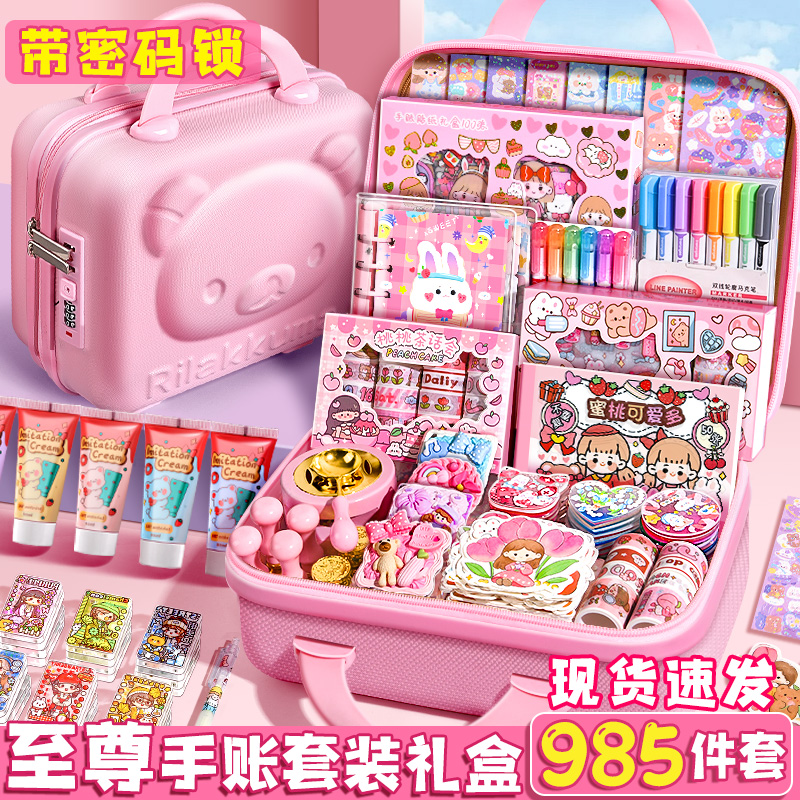 Hand account book set gift box hand account book girl cute hand account book girl children stationery girl book full set of goo card stickers big gift package primary school students cane making tool birthday gift material