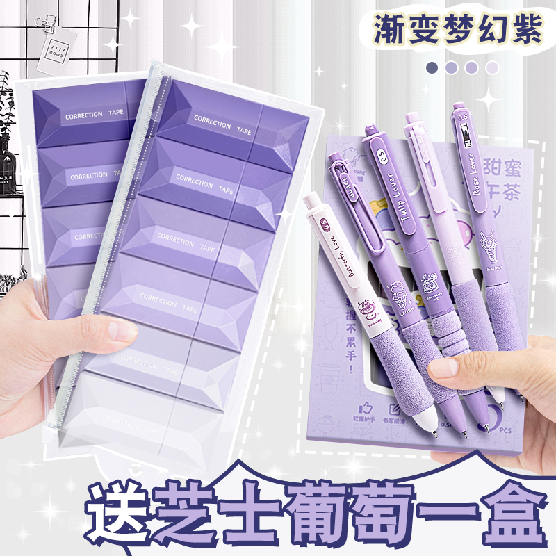 Gradient correction with students with online red hominins and ins wind high face value coated change with brief silent smooth large capacity affordable dress correction with elementary school student stationery learning supplies changed with wrong belt-Taobao