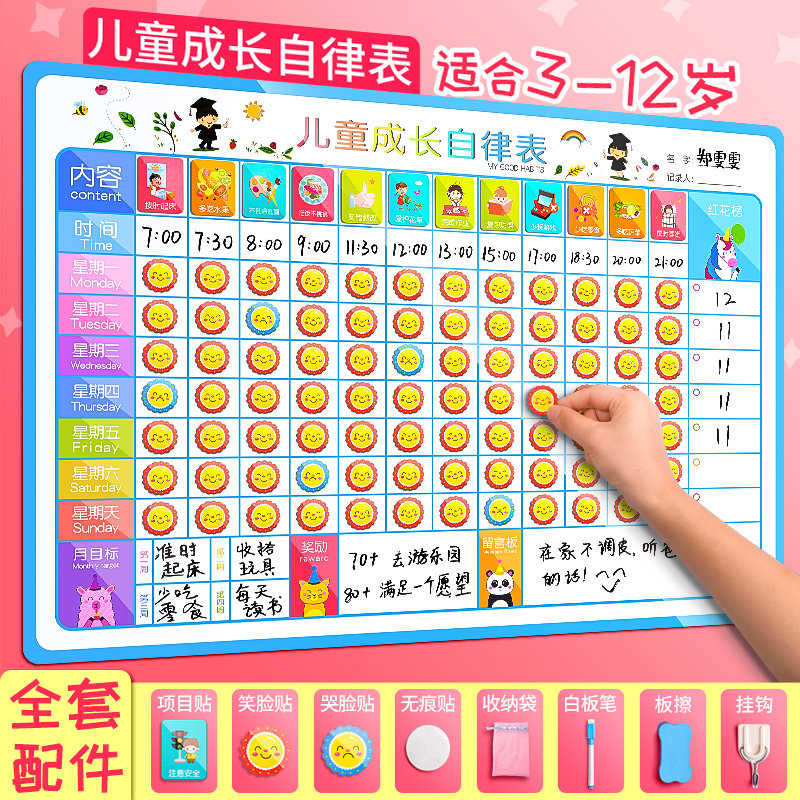 Children grow self-discipline table good habits to develop behavior punch card winter vacation schedule primary school students record time management work and rest board home kindergarten reward sticker life learning magnetic wall sticker