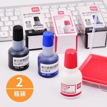 2 bottles of Deli quick-drying printing paste oil seal oil red blue printing pad oil Financial supplies Office supplies 40ml