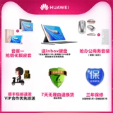 Huawei, планшетный умный мобильный телефон, ноутбук, (в наличии на складе), 10.8 дюймов, 4G, андроид, 2 в 1, 2019, широкий экран