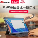 Huawei, планшетный умный мобильный телефон, ноутбук, (в наличии на складе), 10.8 дюймов, 4G, андроид, 2 в 1, 2019, широкий экран
