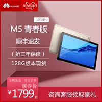 Huawei/华为 Планшетный ультратонкий умный ноутбук, 10.1 дюймов, 4G, функция поддержки всех сетевых стандартов связи, андроид, 2 в 1, 2019, официальный флагманский магазин