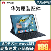 Оригинальная табличка MatePad Pro Pro Matepad Pro