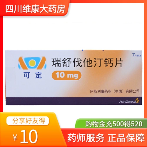 可定 Можно определить, как таблицы кальция Rulyhingsa 10 мг*7 таблетки/коробка Оригинальная гипертрофия гипертрофия