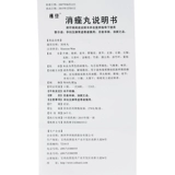 逸豆 Маленькая таблетка 0,2 г*270 таблетки*1 бутылка/коробка