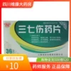 Товары от 四川维康大药房旗舰店