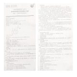 SHPC Луолиновые таблетки хлорида натрия 0,1 г*10 таблетки/коробка