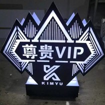 酒吧LED发光台卡VIP预留牌循环充电KTV会员留位台灯夜场氛围灯具