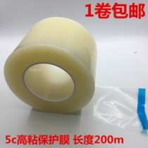  PE protective film tape Home appliances self-adhesive film Doors and windows Metal hardware Stainless steel transparent film Furniture protective film