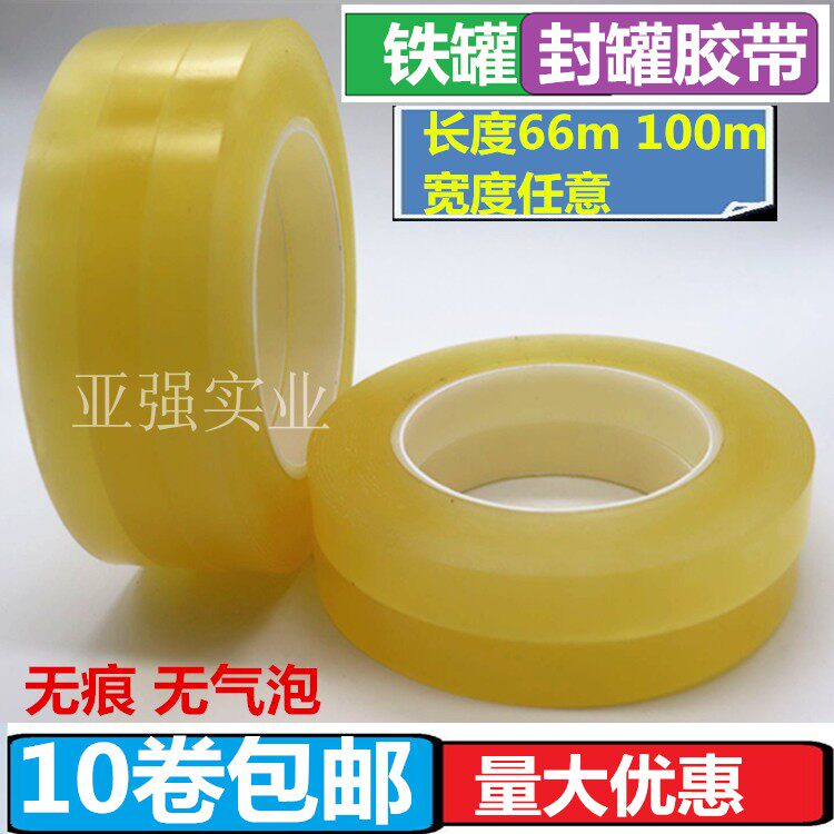 Environmental protection food box Iron box special can sealing tape Biscuit box Tea box incognito translucent PVC sealing tape