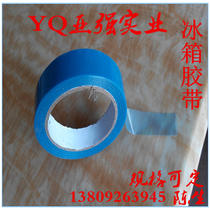  Supply refrigerator fixing tape single-sided removable tape specifications can be set free samples can be provided