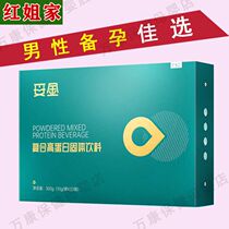 Prebiotic Alkali Tugin Sperm Vitality Gestational Preconception Male Compound High Protein Solid Drink Add y