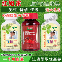 Sky Gift Tomato Red Vegetarian Pink 2 Green Invigorating Garden Zinc Selenium Nourishing Zinc Selenium Conditioning Sperm Vitality Quality Y