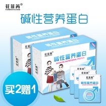 Alkaline Nutritional Protein Powder Preparation Preconception of Alkaline Protein Powder female folate Buy 2 sending 1