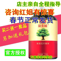 ESG Prebiotics Alkali Contin Tablet Preparation Progestin Alkaline Food Alkaline Small Soda 2 to send 1 plus gift bag