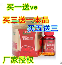 Providential Tomato Red Vegetarian Slices Tomato Powder Press Sheet 60 Slice Vitality Quality Buy 3 Send 1 Package