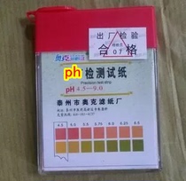 ph test paper acid-basicity test paper multicolor saliva drinking water urine cosmetic testing goat water detection