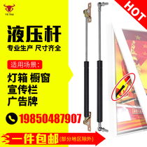 Bus wall-mounted light box door accessories material hydraulic Rod gas spring stainless steel shrink support rod air strut