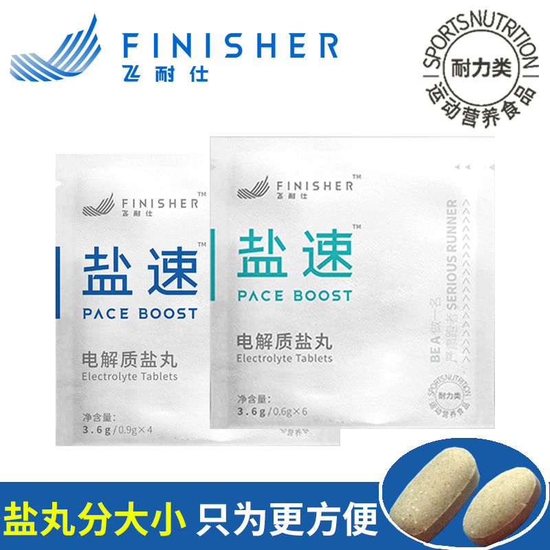 Flying Resistant Salt Pills Running Marathon Cross-country Outdoor Riding Electrolyte Tablets Salt Speed Sports Anti-Cramming Cramps
