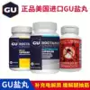 American GU Electrolyte anti-cramp salt pills BCAA Branched chain amino acid acid discharge pills Light tablets Marathon running