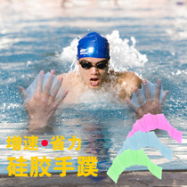 Swimming webbed swimming training paddles silicone swimming gloves adult children Universal half finger webbed equipment