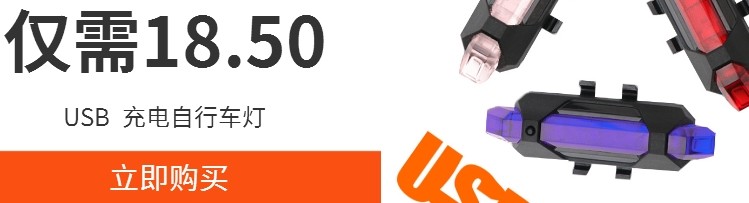 Eclairage pour vélo - Taillights - Ref 2398984 Image 8