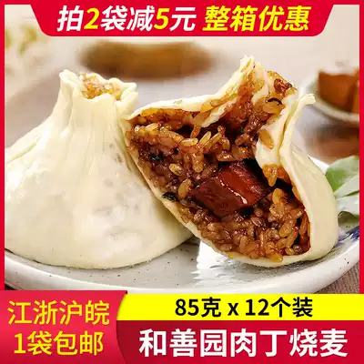 Shanyunyuan Diced roasted wheat 12 frozen pasta Breakfast instant semi-finished porridge Shop glutinous rice large roasted wheat Commercial use