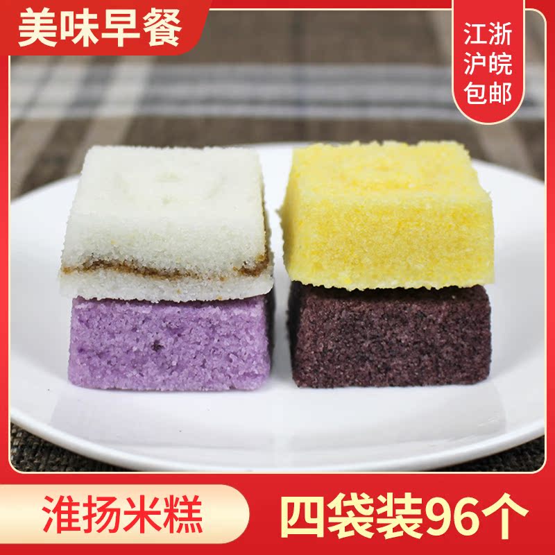 Pack the world Huaiyang rice cake 96 quick frozen glutinous rice cakes children's breakfast fast brown sugar black rice cake hotel steamed cake