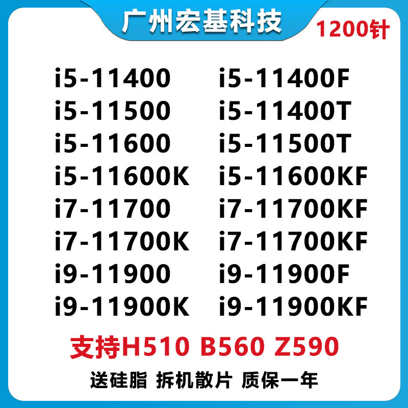 I5 11400 I5 11400F 11500 11600K 11700 I9 11900Kf t Cpu Processor