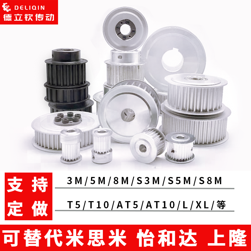 Synchronous wheel 3m5m8m custom aluminum alloy pulley set transmission synchronous gear synchronous pulley xl tensioning wheel