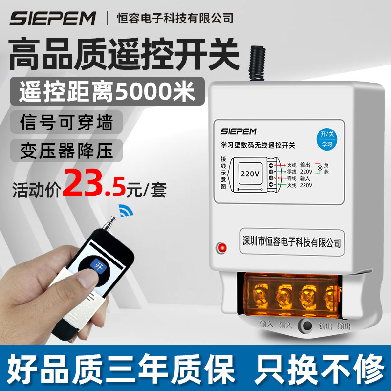 Wireless remote control switch 380V220V high power motor pump pump remote control power switch intelligent controller