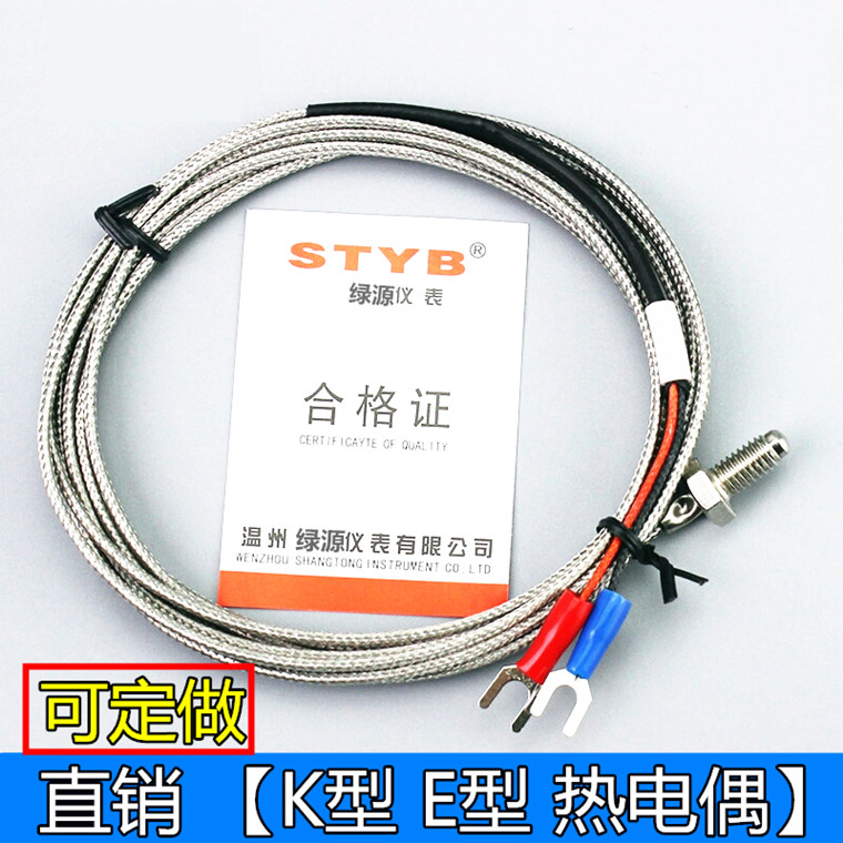 k - type M6 M8 screw thermocouple thermoresist thermoresistor thermometer probe temperature sensor