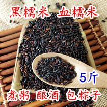 New rice black glutinous rice blood glutinous rice sticky rice farmers own coarse grain cooking porridge dumpling wine
