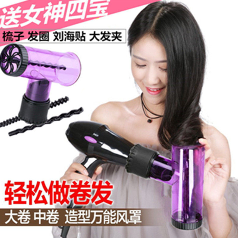 Electric hair dryer curling barrel large roll artifact blowing big wave stereotyping tornado universal wind cover styling device does not hurt hair