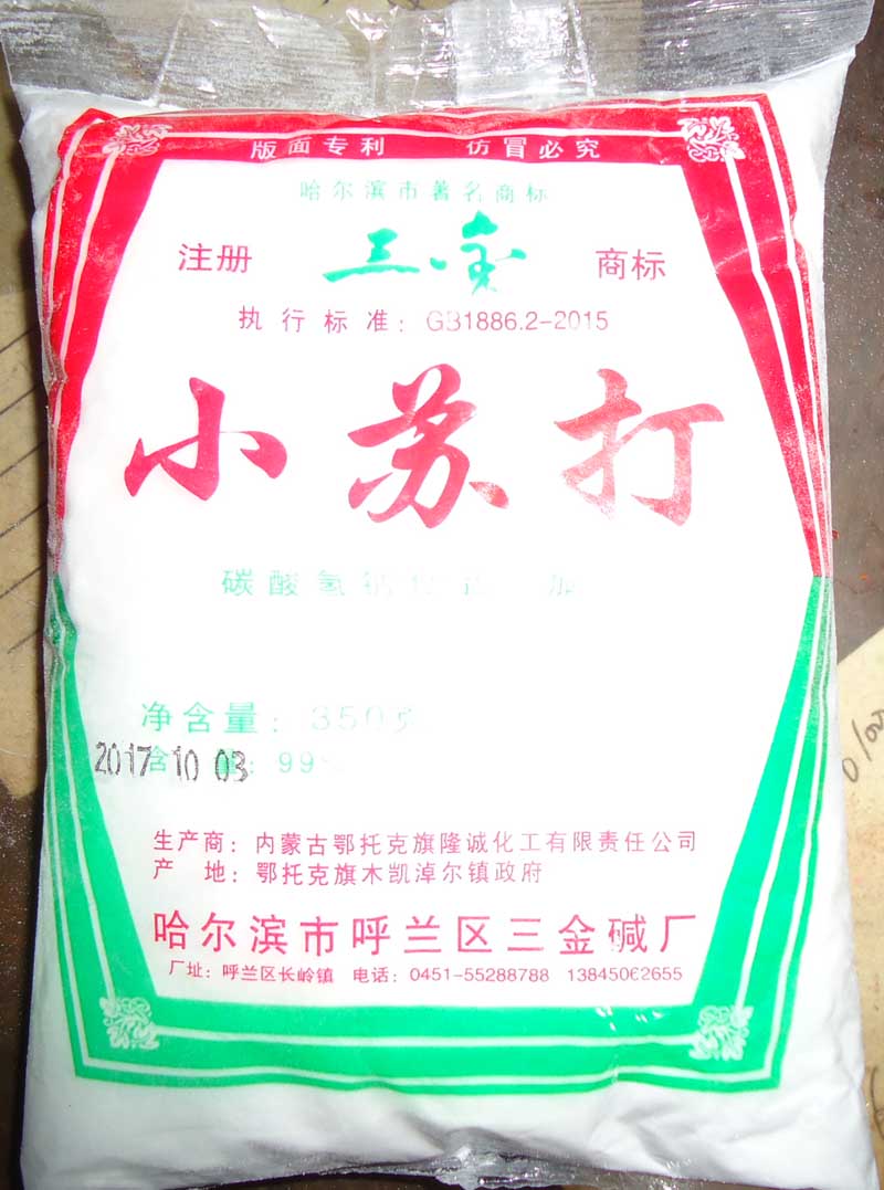 Three gold edible small soda powder 350 gr combed biscuit kitchen flushed to clean and remove whitening teeth to blackhead