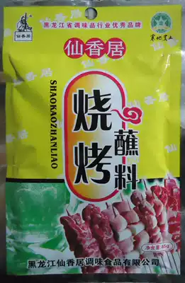 Xianxiangju barbecue dipping 45g northeast barbecue seasoning skewers
