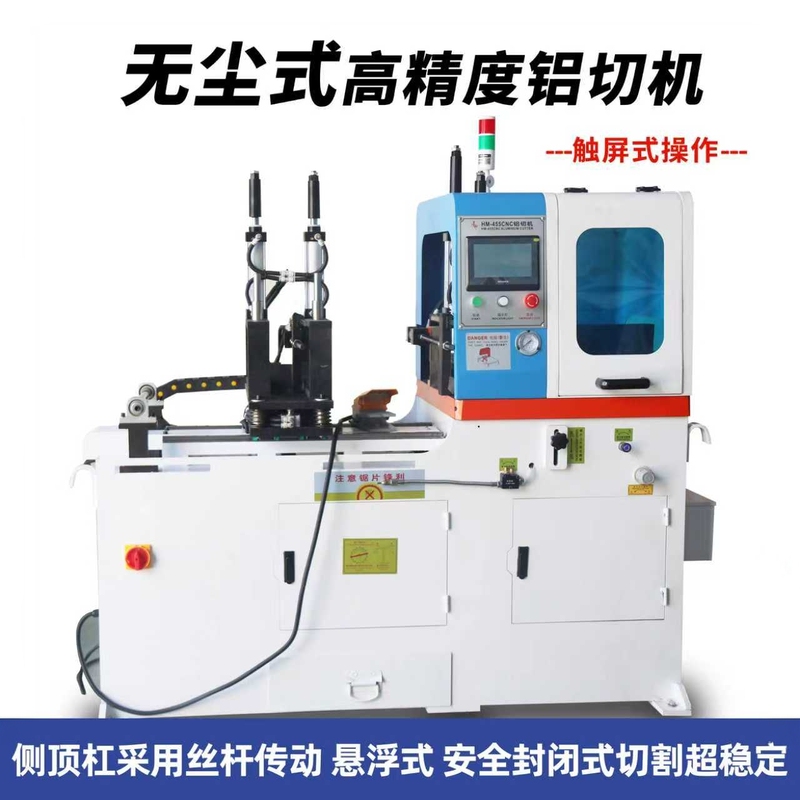 Aluminum Profile Cutting Machine, Fully Automatic Aluminum Cutting Machine, Cnc Pneumatic Aluminum Cutting Machine, Semi-Automatic Aluminum Cutting Machine, No Tailing Material, High Precision