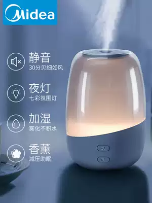 Midea sleep aromatherapy essential oil aromatherapy humidifier small household indoor plug-in aromatherapy lamp with lamp