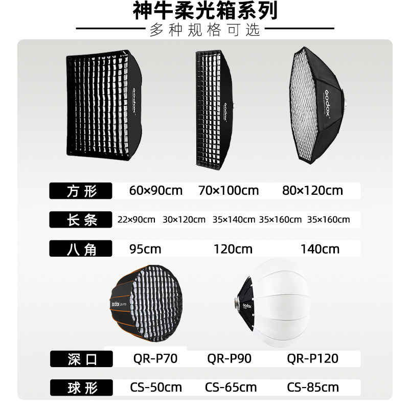 神牛快装柔光箱：📸摄影爱好者的福音，轻松拍出杂志级质感！ -柔光器具-淘宝好物网