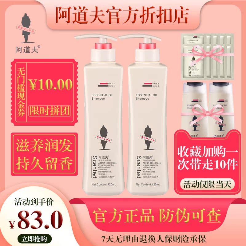 Adolf official online shop shampoo shower gel conditioner set to remove dandruff, relieve itching, nourish and moisturize hair for a long time