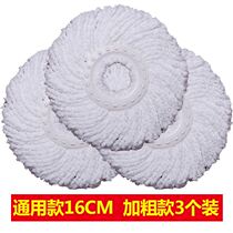 Decontamination rotating absorbent head replacement universal thick towing cotton head mop thick and long pier cloth head suction accessories