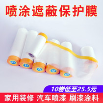 Shade Film Paint Protective Film Furniture Car Spray Mural Paper Furnishing Anti-Dust and Paper Thickened Protective Film