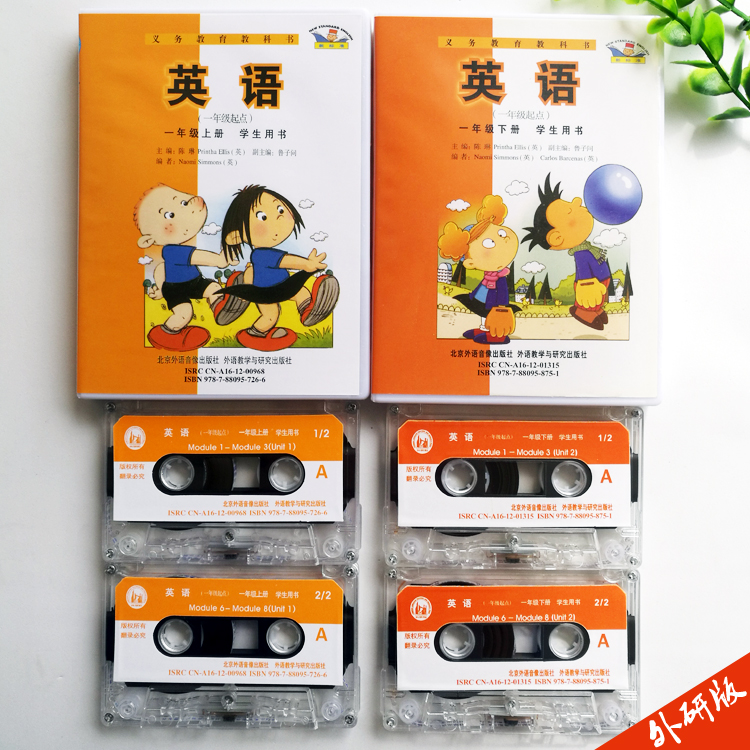 2021 Use of external research version Primary 1 1st grade upper register or lower register Sync assorted English tapes without book