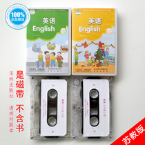 2021 Use Su Education Edition Yilin Publishing House the fifth grade first and second volumes of English tapes listening words aloud