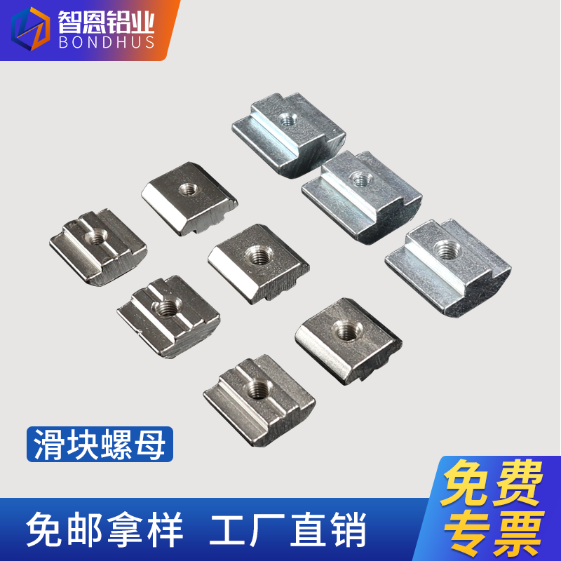 T type slider nut European national standard 20 30 40 45 embedded nut aluminum profile fittings square semicircular nut